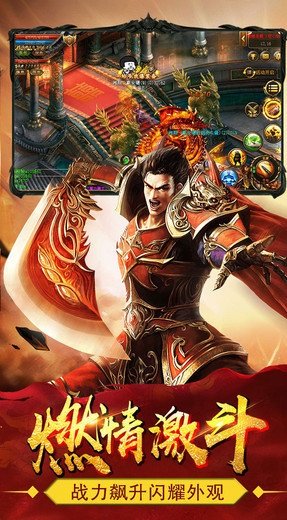 高爆传奇游戏手机版 v1.0.0 安卓版0