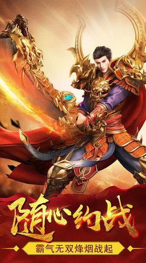 高爆传奇游戏手机版 v1.0.0 安卓版2