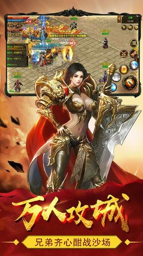 高爆传奇游戏手机版 v1.0.0 安卓版1