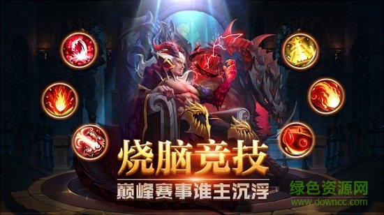 诸神召唤官方手游 v1.2.0 安卓版0