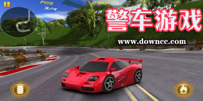 好玩警车游戏下载-免费模拟开警车手游下载-警车模拟驾驶游戏大全
