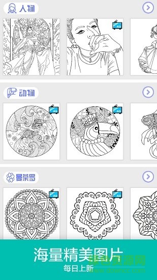 填色游戏数字画画游戏 v1.0.8 安卓版3