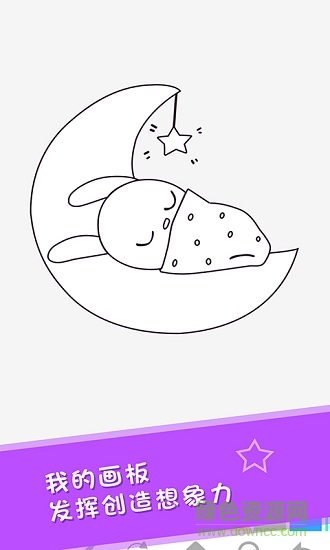 少儿填色涂板 v1.0 安卓版1