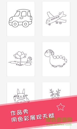 少儿填色涂板 v1.0 安卓版0