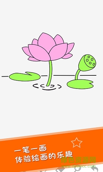 少儿填色涂板 v1.0 安卓版2