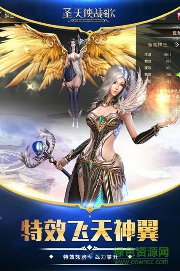 圣天使战歌变态版手游 v1.6010.17667 安卓bt版0