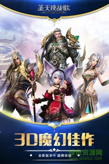 圣天使战歌变态版手游 v1.6010.17667 安卓bt版1