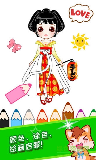 宝宝公主涂色本最新版本 v3.83.41a 安卓版0