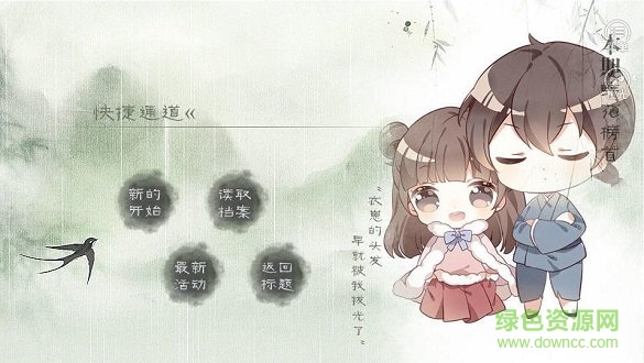 最新山间有点田 v1.0.8 安卓版1