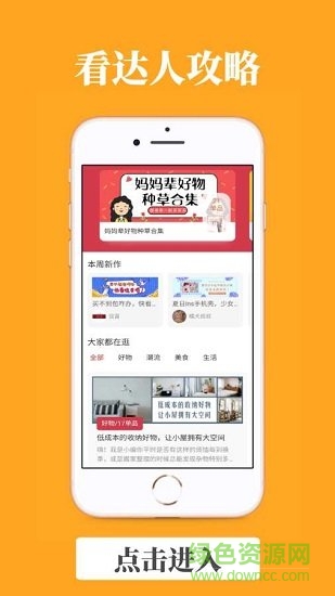 松鼠联盟 v2.0.1 安卓版2