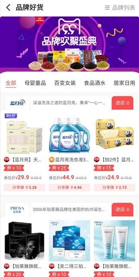 松鼠联盟 v2.0.1 安卓版3