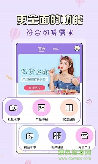 微商水印王 v3.6.9 安卓版0
