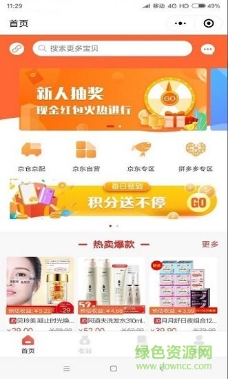 小美买个啥 v1.0.1 安卓版1