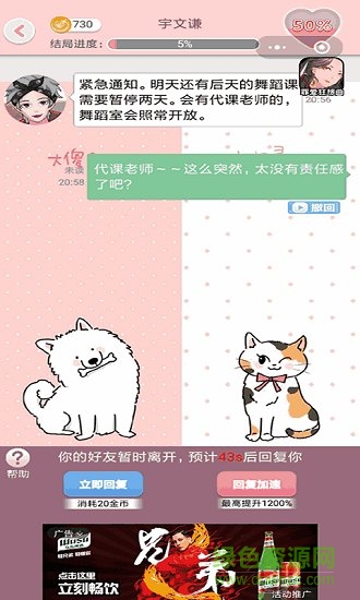 超友谊关系最新版 v1.0.1 安卓版0