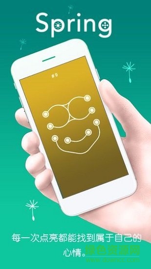 春之旅 v1.00 安卓版2