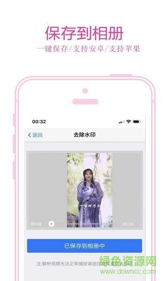 免费去水印手机软件 v1.0.4 安卓版1