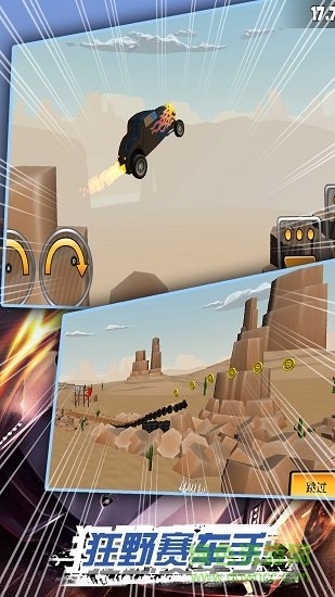 狂野赛车手内购 v3.06 安卓无限金币版0