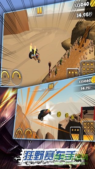 狂野赛车手内购 v3.06 安卓无限金币版1