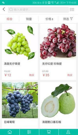 天多快批 v1.0.0 安卓版2