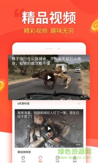 趣看看app v4.5.2 官方安卓版0