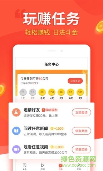 趣看看app v4.5.2 官方安卓版1