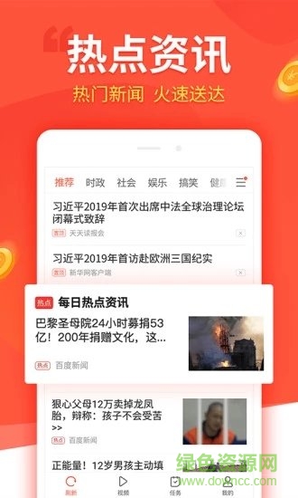 趣看看app v4.5.2 官方安卓版3