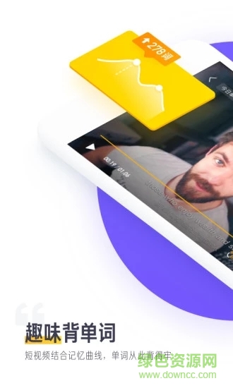 读白背单词软件 v1.7.9 官方安卓版0