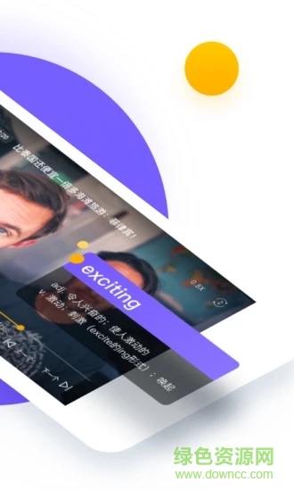 读白背单词软件 v1.7.9 官方安卓版1