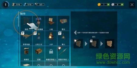 海洋游牧者木筏生存中文正式版 v1.16 安卓无限资源汉化版3