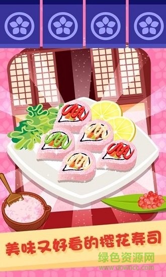 模拟寿司店手机版 v1.0 安卓版1