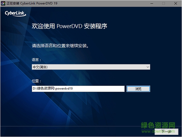 powerdvd19正式版