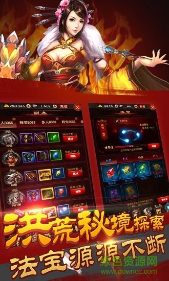 修真模拟器vivo版 v1.2.8 安卓版2