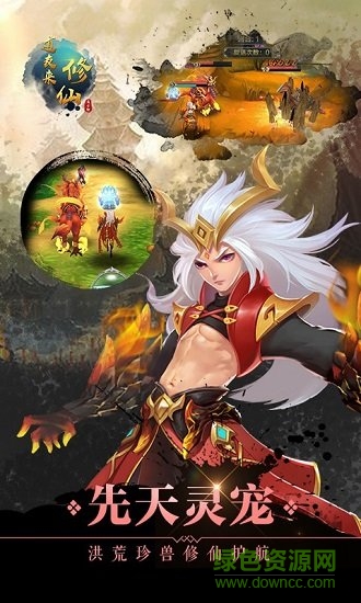 道友来修仙官方版 v1.0 安卓最新版1