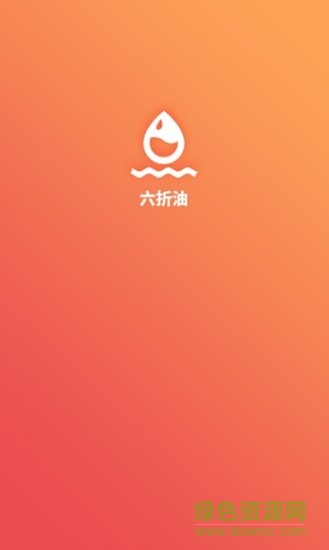 六折油 六折油app下载