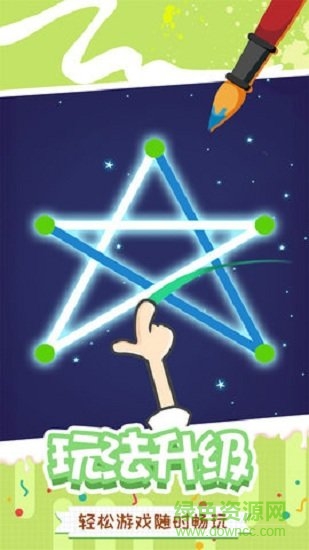 快乐一笔画手机版 v1.0 安卓版0