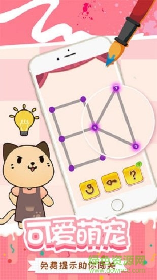 快乐一笔画手机版 v1.0 安卓版1