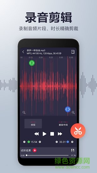 樱桃超清录音笔 v19.6 安卓版1