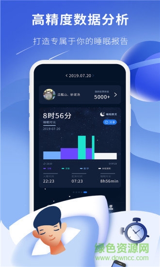 睡眠精灵免费版 v3.0.2 安卓版1