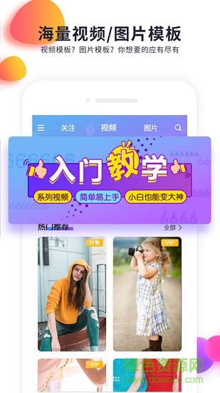 快制作视频 v1.6.8 安卓版2