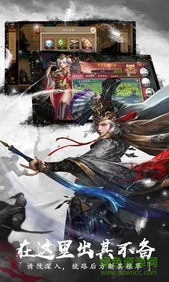 危机救援三国策略手游 v1.2.903 安卓版0