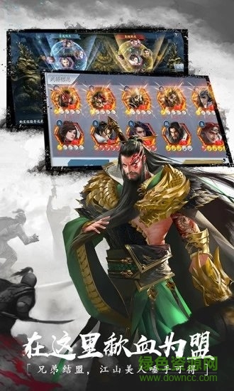 危机救援三国策略手游 v1.2.903 安卓版2