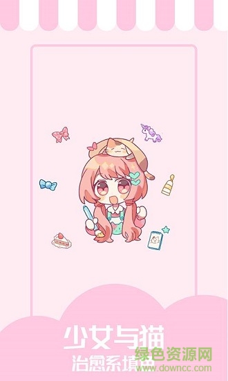 少女与猫游戏 v1.4.8 安卓版0