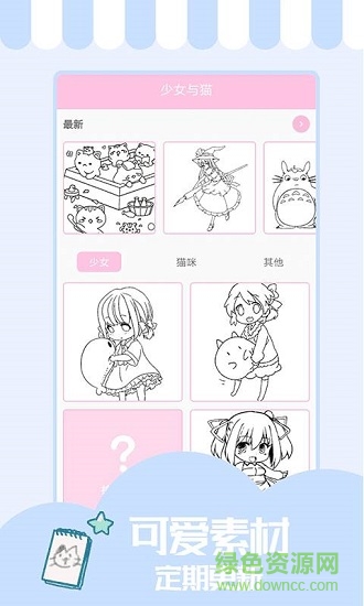 少女与猫游戏 v1.4.8 安卓版1