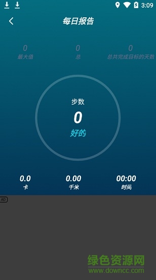 步行记录仪手机版 v1.0.3.0521 安卓版3