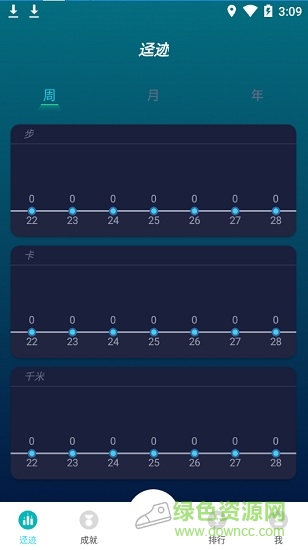 步行记录仪手机版 v1.0.3.0521 安卓版1