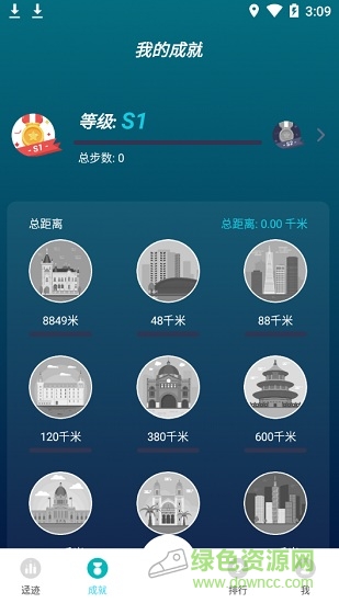 步行记录仪手机版 v1.0.3.0521 安卓版0