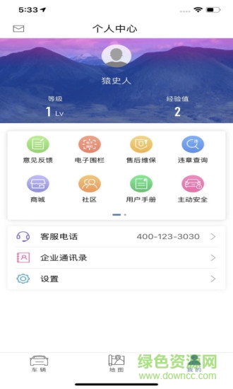 迈迈智行 v1.0.0 安卓版1
