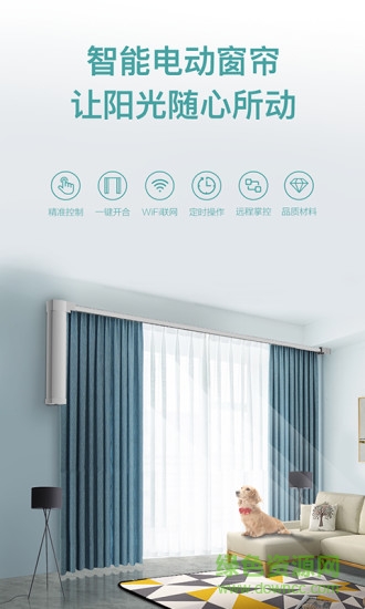 科徕尼智联 v2.0.2 安卓版0