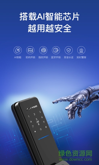 科徕尼智联 v2.0.2 安卓版1