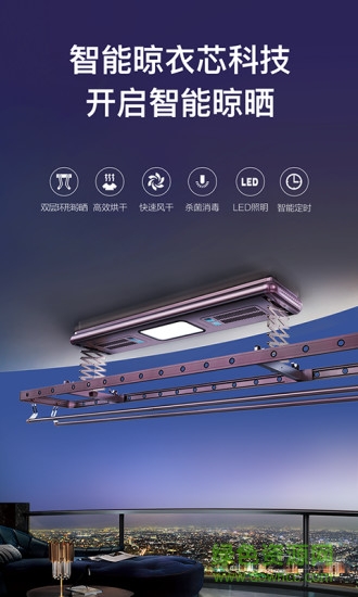 科徕尼智联 v2.0.2 安卓版2